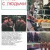 Журнал «Пожарное дело» (№8, 1985 год). Разворот.